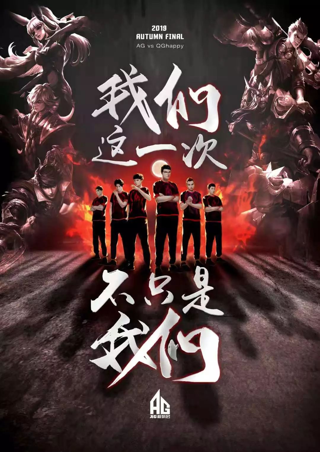 目前的球队